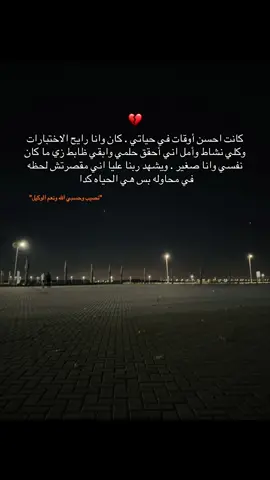 #الكليه_الحربيه🦅👮🏻‍♂️♥ #fyyyyyyyyyyyyyyyy 