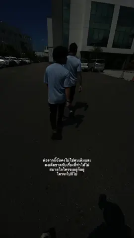 #เธรด #อย่าปิดการมองเห็น #เธรดความรู้สึก #fyp 