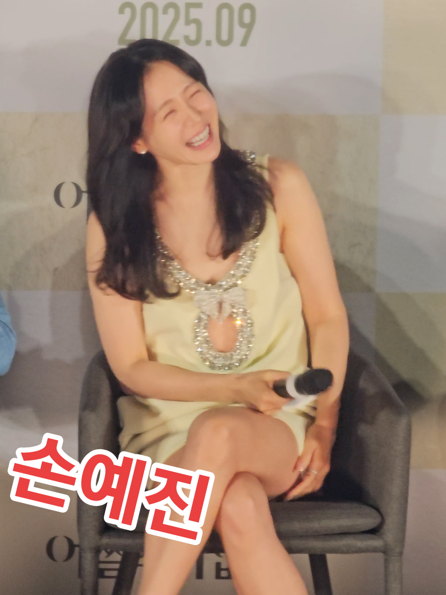 #손예진 영화 #어쩔수가없다 #제작보고회 중 오랫만에 스크린 복귀작 배역 설명 중 조그마한 비중이라고 자평하지만 #박찬욱감독 이 거짓말이라고 비중이 크다고 설명