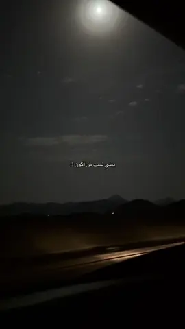 راحت ..                                                                                                          #هواجيس #foryou #fyp #7 