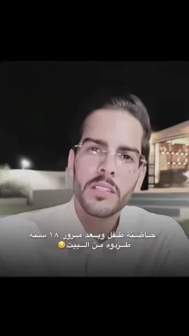 قصه سعود اليتيم #اكسبلورر 