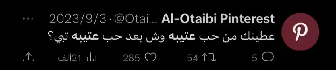 #عتيبه511 #yyyyyyyyyyyyyyyyyyyyyyyyyyyyyy #اكسبلور 😔💔.  