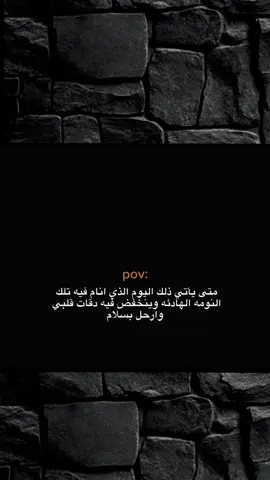 #CapCut #تعليقاتكم #حزن #دموع #تعب @@a_bdo_27🪽 