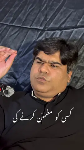 کسی کو مطمئن کرنا #riazfarooqi #engineerfarooqi #guidesacademy #riazfarooqivoice #rabiafarooqi 