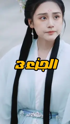 مسلسل كوري ملك المبتدئين الذي هزم الجبابره الجزء الثالث#مسلسلات 