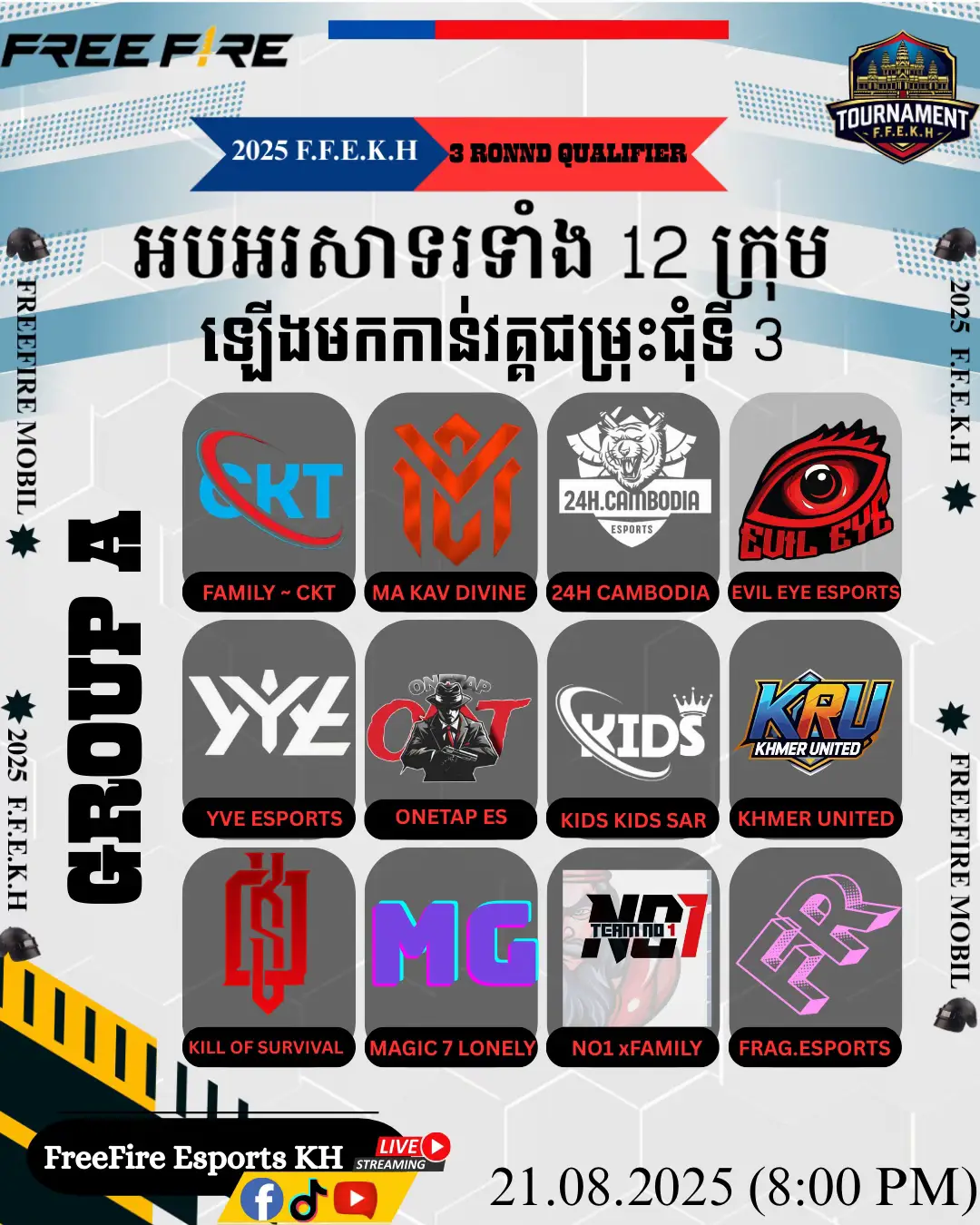 អបអរសាទរទាំង 48 ក្រុមឡើងមកកាន់វគ្គជម្រុះជុំទី 3 🏆🎉🎊 តើពួកយើងបានត្រៀមខ្លួនហើយឬនៅសម្រាប់ការប្រកួតនៅពេលខាងមុខរបស់យើងជម្រុះជុំទី 3 អបអរសាទរចំពោះធីមដែលបានឡើងមកកាន់វគ្គជម្រុះជុំទី 3 ដែលនៅសល់ត្រឹមតែ 48 ធីមតែប៉ុណ្ណោះ 🎊🏆 ការប្រកួតជម្រុះជុំទី3 របស់ពួកយើងនិងចាប់ផ្ដើមនៅថ្ងៃទី 🗓️ 21.08.2025 ❤️🏆 ចាប់ពីម៉ោង 8:00 យប់តទៅ ពួកយើងសង្ឃឹមថាអ្នកទាំងអស់គ្នានឹងខំប្រឹងឲ្យអស់ពីសមត្ថភាព 🏆 🖇️យើងនឹងជួបគ្នាជាមួយ MC ដែលពូកែក្នុងការធ្វើអធិប្បាយនៅក្នុងពេលឆាប់ៗនេះ។🎊 ជូនពរអ្នកទាំងអស់គ្នាសំណាងល្អនិងជួបគ្នានៅពេលឆាប់ៗខាងមុខនេះ។ ជាមួយ SESSION 1🏆 ❗️សូមកុំភ្លេច Like Share នឹងFollowing ដើម្បីទទួលបានព័ត៌មានថ្មីៗអំពីការចុះឈ្មោះប្រកួត‼️🏆 ❗️ សូមបញ្ជាក់នេះគឺជាការធ្វើTOURNAMENTលើកទីមួយរបស់ពួកយើង។ប្រសិនបើមានការគាំទ្រខ្លាំងពួកយើងនឹងមានSESSION 2ជាបន្តទៀត។ សូមអគុណ🙏🏻🎊 📎បើមានចម្ងល់អ្វីសូមទាក់ទងមកខាងក្រុមការងារយើង។‼️🏆 https://www.facebook.com/share/15rZ5kZZDv/?mibextid=LQQJ4d 📎តាមដានការប្រកួតរបស់យើងនៅពេលខាងមុខ ‼️🏆 https://www.youtube.com/@ffe-kg 📎ប្រសិនបើជាមានបញ្ហាអ្វីផ្សេងៗសូមចុចនៅទីនេះ 🏆 www.tiktok.com/@f.f.e.k.h.2 #រំលេចអ្នកតាមដាន #tournament #Cambodia #FreeFire