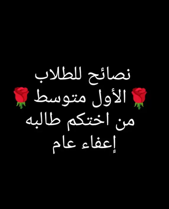 #نصائح للطلاب الأول متوسط#مدرسه# #تحضيرات المدرسه للصف الاول متوسط#   #تجهيزات لمدرسه#