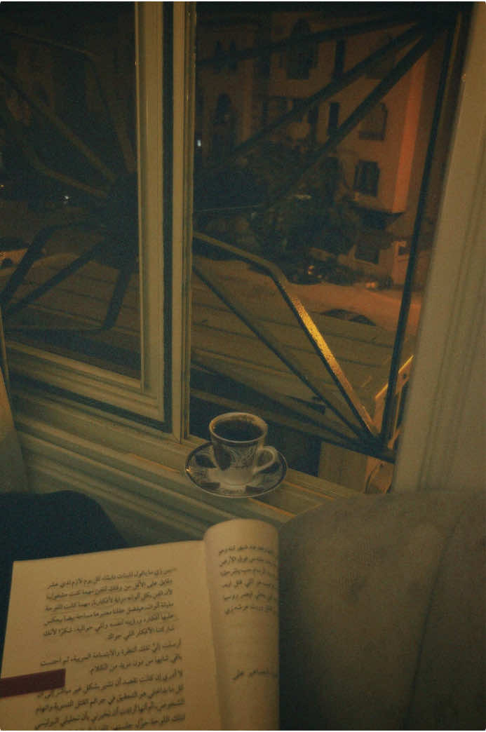 أين أنت؟ قلبي مثقل بالروايات، محمّل باللوم والحنين، وبشوق لا يهدأ نحوك. كيف تمضي تاركًا وراءك قلبًا يفيض بكل هذا الإرهاق؟ لمن أبوح بما صنع الزمن بي؟ ولمن أودع حزني منك، وقد كنت أنت وحدك ملجأي وموئلي؟ أفتقدك، وأرتجف من فكرة أن تطمس الأيام ما كان بيننا، فالوقت خائن، قادر على محو أجمل الذكريات#CapCut #explorepage #foryou #explore 