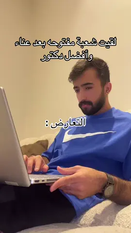 حصل قبل قليل 😂#هارفرد_الزرقاء #جامعة_سعود #ksu #شعب_الصيني_ماله_حل😂😂 
