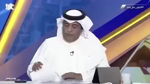وليد الفراج، لا تعليق #رياكشن #رياكشنات 