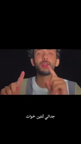 زواج اقارب #بحر #تفاصيل_عني #ضحك_السنين😂😂 #الشعب_الصيني_ماله_حل😂🙋🏻‍♂️  @ABO ZAID 