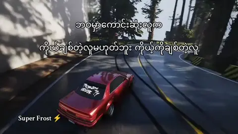 တန်ဖိုးထားပါ