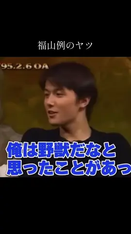 福山雅治例の問題、、、 #福山雅治#問題#面白い 