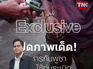 មិនចេះហត់❗️កាសម្តែងរបស់សៀមឈ្លា/.នពាន⛔️🤬សម្ដែងល្ខោនខុសបច្ចេកទេសរឿងដាក់មីន…….