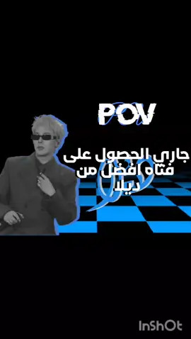 فكره @مارينا/Marina +غيرت الجوده #عالمالفيك #fy#fyp #funny #شعب_الصيني_ماله_حل😂😂 #مالي_خلق_احط_هاشتاقات🧢 #عالمالفيك #شعب_الصيني_ماله_حل😂😂 #funny #fy