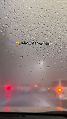 ضباب الباحه اليوم😩☔️#اكسبلورexplore 