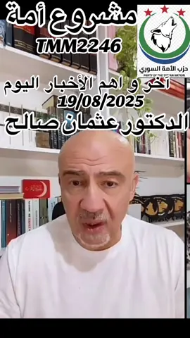 #مشروع_امة #osman 
