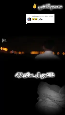 الرد على @mohamed94963 #مصمم_فيديوهات🎬🎵 