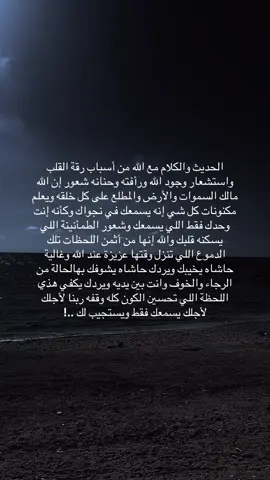 سبحانك ربنا ..🥺 #fypシ  #fyp  #foryou  #اكسبلورexplore  #explore 