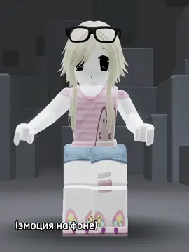 вот так то #игра #reko #роблокс #freeugcroblox #free#роблокс #fypシ #fypシ 