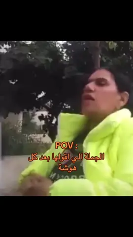 بس وقت الجد 😗 #fyp #foryou #اكسبلورexplore 