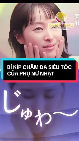 Chăm da siêu tốc kiểu Nhật! Kem dưỡng da Aqualabel 5 in 1 giúp chị em tối ưu việc chăm da & tiết kiệm thật nhiều thời gian #kemduongaqualabel #aqualabel #kemduongda #kemduongda5in1 #kyotosho 