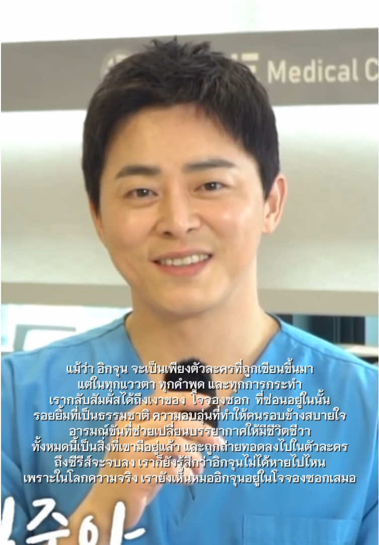 Ikjun=jungseok ❤️ #chojungseok #조정석  #leeikjun  #이익준 #fyp 