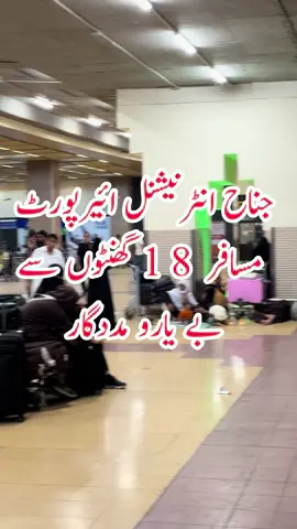 یہ ہمارے اپنے ہیں حکومت مدد کرے #foryou #foryoupage #zafarjdc #jdcfoundation #foodpapa 