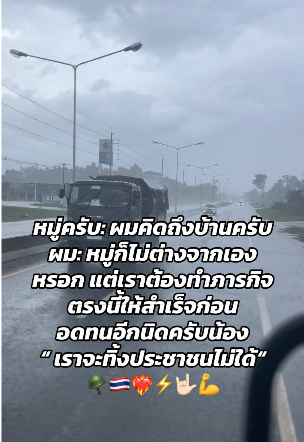 ห่างครอบครัวห่างบ้านมันก็จะคิดถึงเป็นธรรมดา🫡🪖🇹🇭❤️‍🔥⚡️#ทหารชายแดน #ทหารบก #รักประเทศไทย🇹🇭 #ฟีดดดシ #fypシ 