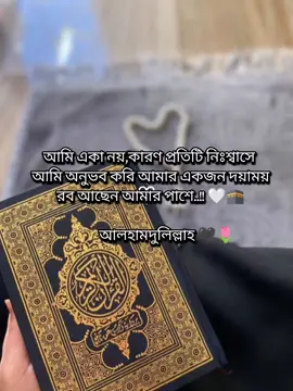 Alhamdulillah 🤍🌷 #foryou #iclamic_video #foryou_vedio #fppppppppppppppppppシ #foryou  see original 