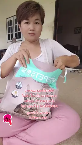 อาหารแมวโปรตีนสูง#อาหารแมว #อาหารแมวโปรตีนสูง #อาหารแมวnobpets #รีวิวอาหารแมว #พี่จุ๊นักไลฟ์ 