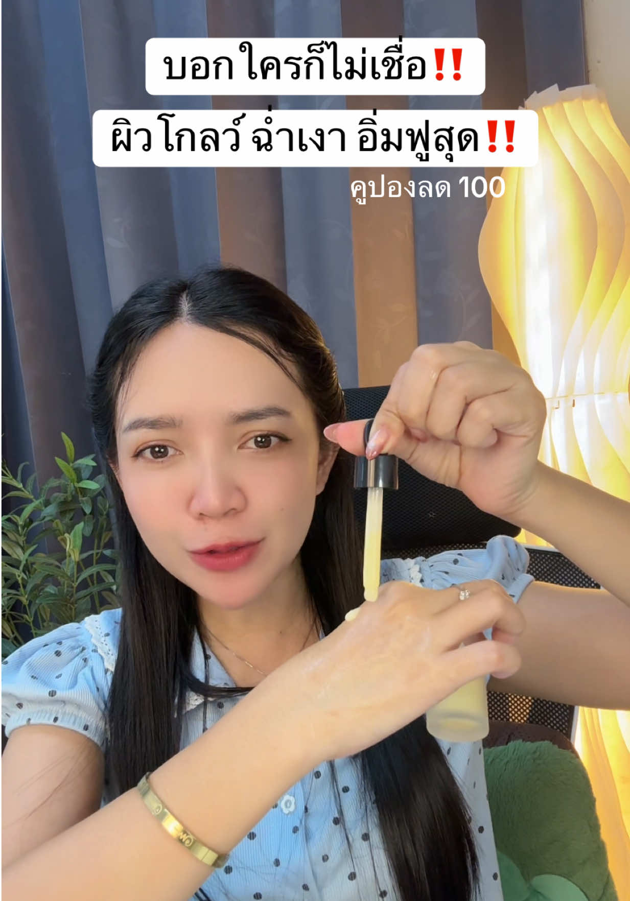 #เซรั่มวิตามินสด#เซรั่มฮายัง#เซรั่มแบรนด์เพียว#เซรั่มพี่ฟ้า#ช้อปติดเทรนด์ 