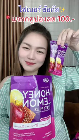 ไฟเบอร์ซัสกัส #ไฟเบอร์ #ขับถ่ายดี #รีวิวบิวตี้ #รีวิวบิวตี้ในtiktok #แม่ค้าเกียรตินิยม 