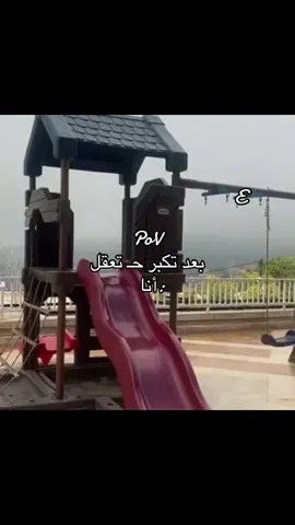 من وين يبي يجي العقل ؟ 😌 #لايك__explore___ #ستوريات #هاشتاق 