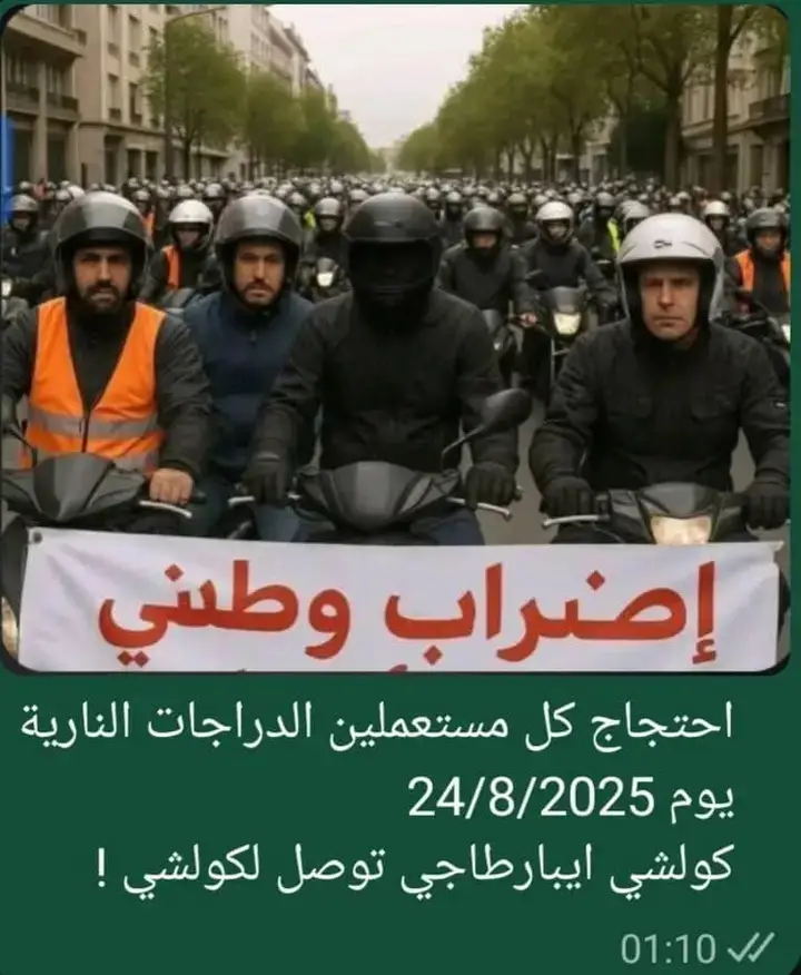 #لخوت را الهدف من هادشي لي كي ديرو غير نهب شعب  في الاول بداو مع 110  دابا مني كلشي ردو 49 ما بقاو لقاو ما يشفرو منا  كلشي يحبس لاصورانس غدا انا غدا نمشي نوقفها  مني غا نخليوهم منشورين في زناقي تاكل فيهم شمش  ديك ساعة غا يديرو حل  عرفتي لا وقفنا كلنا شحال ديال الخسائر غا تجيهم لا من سطاسيون لا من وكالات تأمين  و ديك ساعة لا ما داروش حل خلو ماطركم ديكور ولا يديوه و يغرموك تمن ديالو خطية