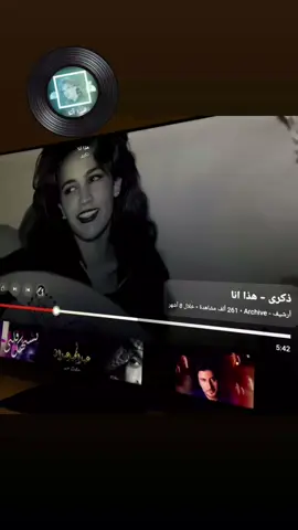 #ذكرى #اغاني_كلاسيكية✨  #تصميم_فيديوهات🎶🎤🎬 #H 