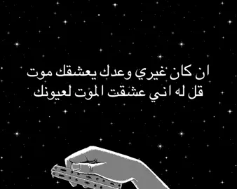 قل له ' ): #عباراتكم_الفخمه📿📌 #عراقي #fyp #اكسبلور #حزن 