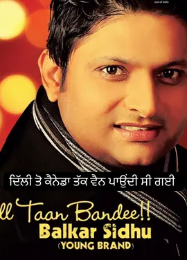 #balkarsidhu #sidhu #punjabisong #punjabisongs #sadsong #punjabisongs🥰 #sadstory #punjabitiktok #sadtiktok #sadstory🥀 #sadvibes #sadvibe #sadstatus #sadvibes🥀 #punjabistatus #sadpunjabistatus #status #vibes #vibe #sad #oldisgold❤ #oldisgold #90s #90skids 