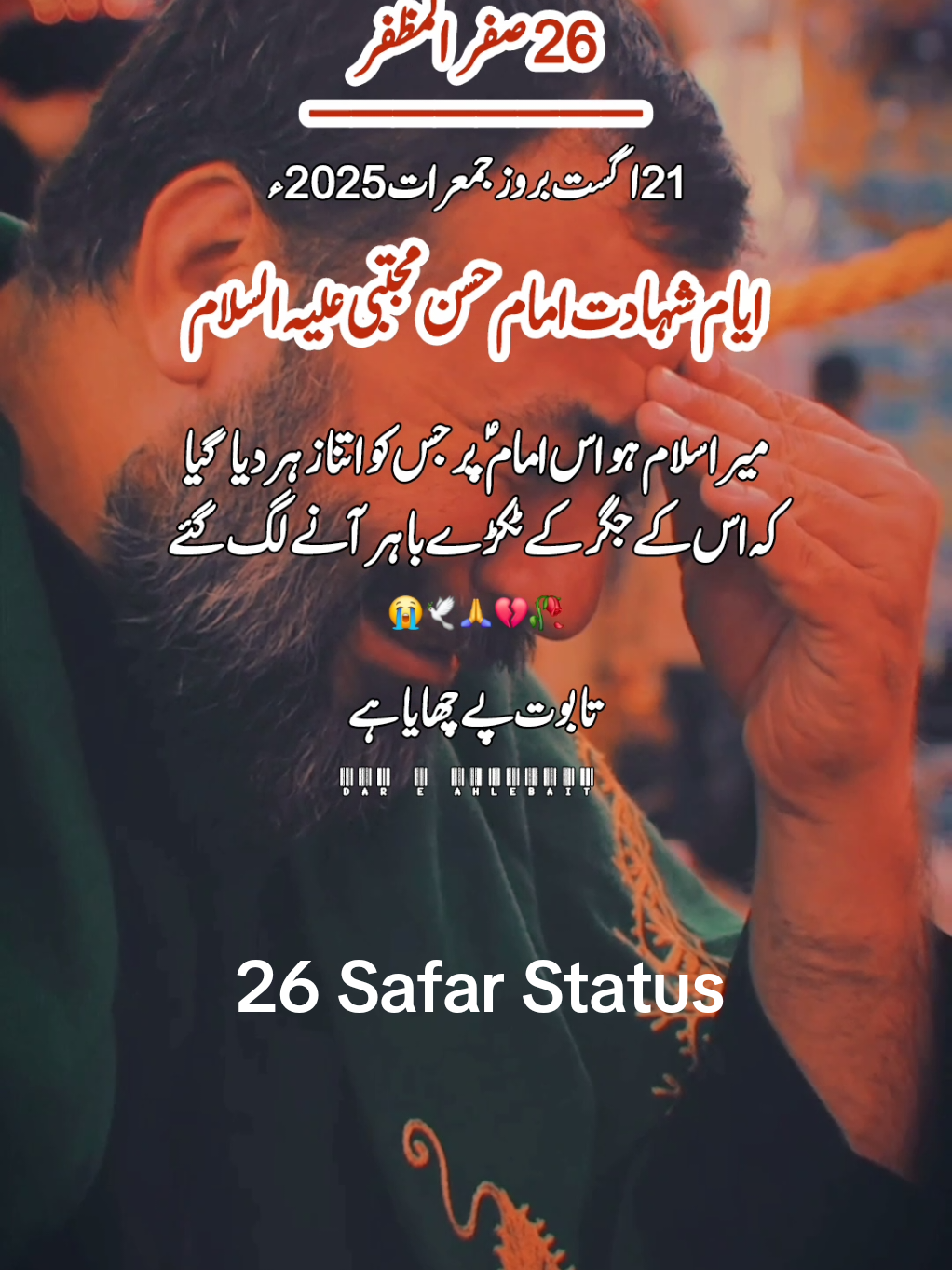 ہائے زہر نے ٹکڑے کیے شبر ؑکے جگر کے New Noha Status 😭💔 26 Safar Status #26safar #26_safar_status #ہائے_میرا_امام_حسن😭😭 #plzsupport #plzviral🥺🥺🙏🙏foryoupage @Saim Khan @Syeda-ABIHA-ABBAS-72378 