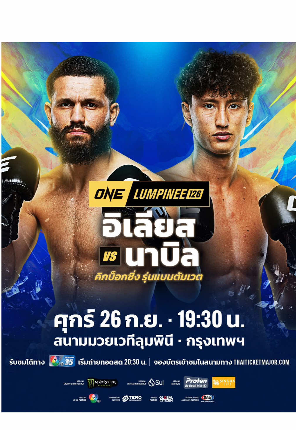 นาบิลในกติกาคิ๊กบอกซิ่ง🔥 #นาบิล #นาบิลอานาน #nabilanane #onelupinee #มวยone 