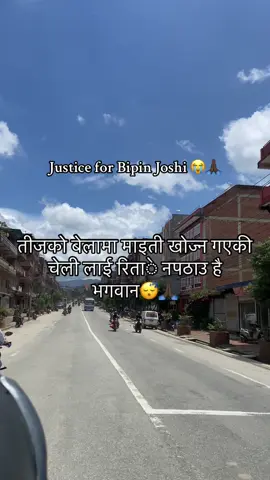 Justice for Bipin Joshi 😭🙏🏿#bipinjoshi #israel🇮🇱 #nepali #please #bipinjoshi 