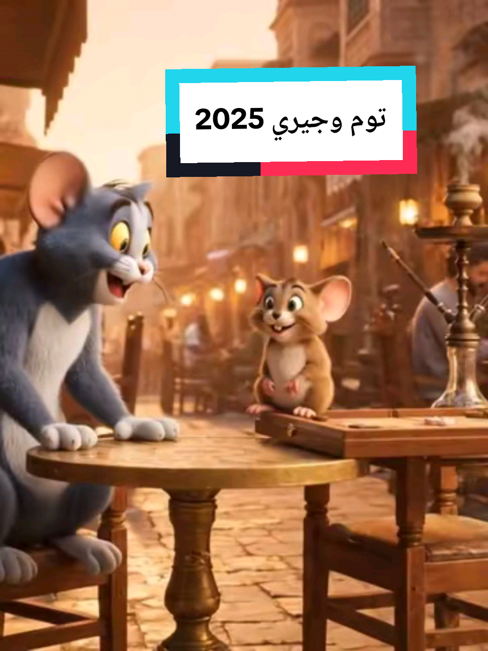 فاكر يابن الوسخه😅#الذكاء_الاصطناعي #veo3 #الذكاء_الاصطناعي #tomandjerry #قطط @حوده الذكاء الاصطناعي 🧠💡🚀✨ 