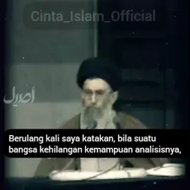 Masyarakat Islam harus memiliki kemampuan analisis! #khamenei #khomeini #رهبر #سید_علی_خامنه_ای #امام_خمینی 