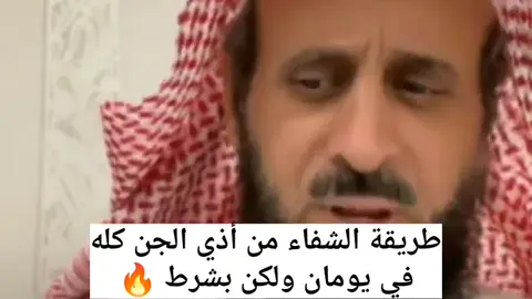 #فهد_القرني #تفسير_أحلام #فهد_القرني_مفسر_وراقي #تفسير #تفسير_الاحلام #اكسبلور #tiktoktravel #فارس_التفسير #fypage  #viralvideo #viraltiktok #virall #foruyou #fypシ゚ #foryoupage❤️❤️ #فهد_القرني_لين 