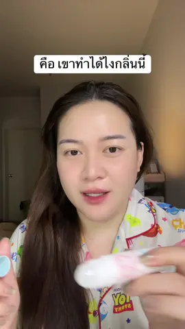 #tiktokshopครีเอเตอร์ #รีวิวบิวตี้ #ดรายโรลออน 