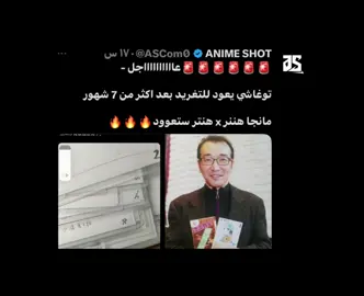 عودة الافضللل 🔥👆#wov #anime #hxh #hunterxhunter #fyp 