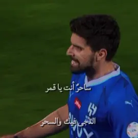 #روبن_نيفيز #الهلال #دوري_روشن_السعودي #الهلالي #مالي_خلق_احط_هاشتاقات 