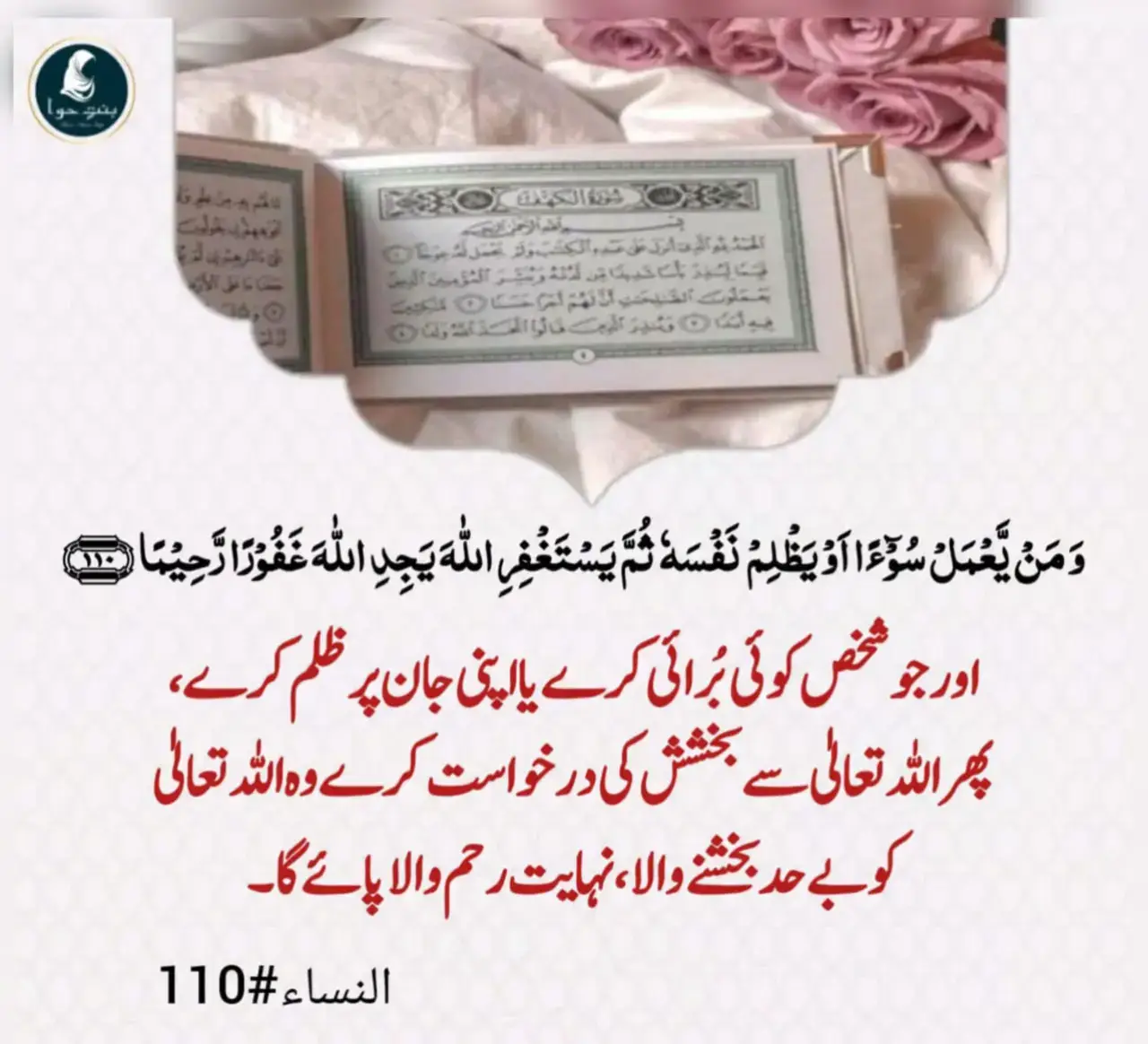 *دعاؤں کے رنگ نہیں ہوتے لیکن جب دعائیں رنگ لاتی ہیں تو زندگی میں بھی رنگ بھر جاتے ہیں!🌸♥️* #Quran #growmyaccount #fyp #viral #foryou 