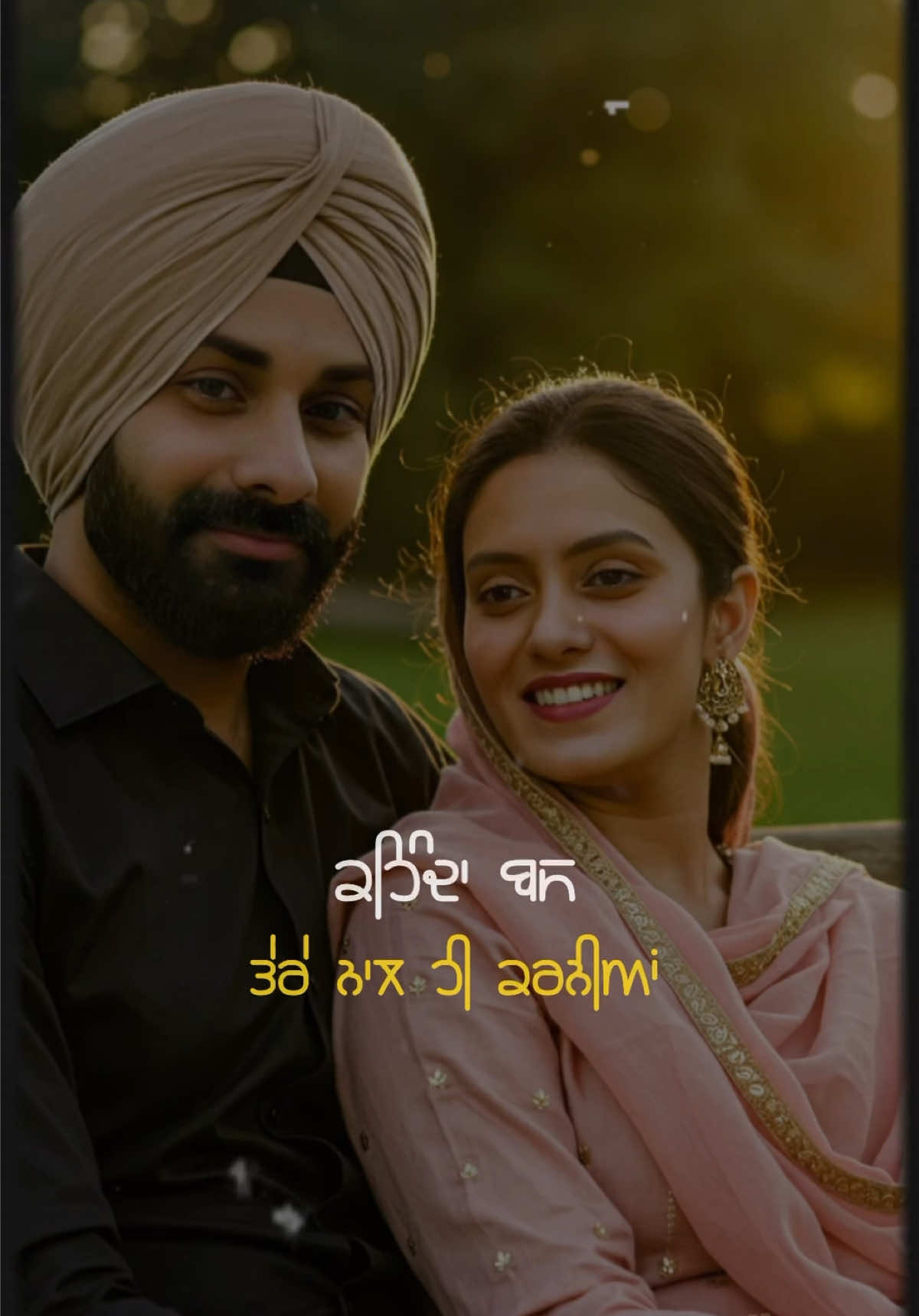 ਜੇ ਤੂੰ ਸਾਡੇ ਵੱਲ ਹੋਜੇਂ..💫🤍 #param_satnam #firstlove #couplegoals #foryou #explore 