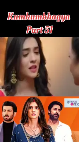 kumkumbhagya part 51❤️🥰 #kumkumbhagya #serial #creatorsearchinsights #fyp #foryou 